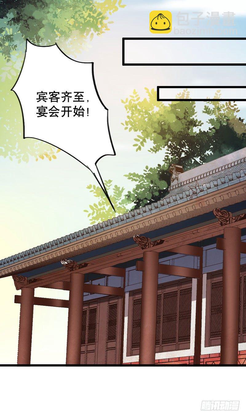 《神医弃女鬼帝的驭兽狂妃》第20话 长脸的寿宴 第39页