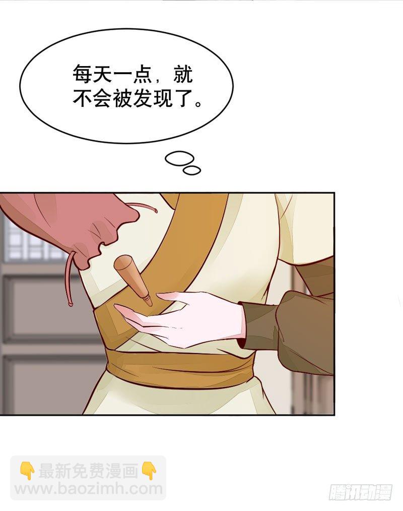 《神医弃女鬼帝的驭兽狂妃》第20话 长脸的寿宴 第7页