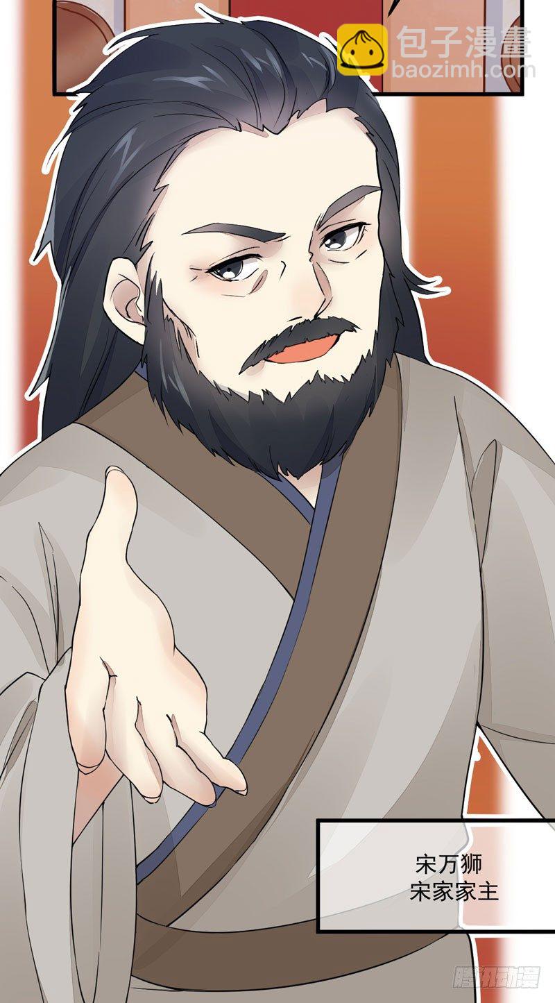 《神医弃女鬼帝的驭兽狂妃》第21话 寿宴惊魂 第13页