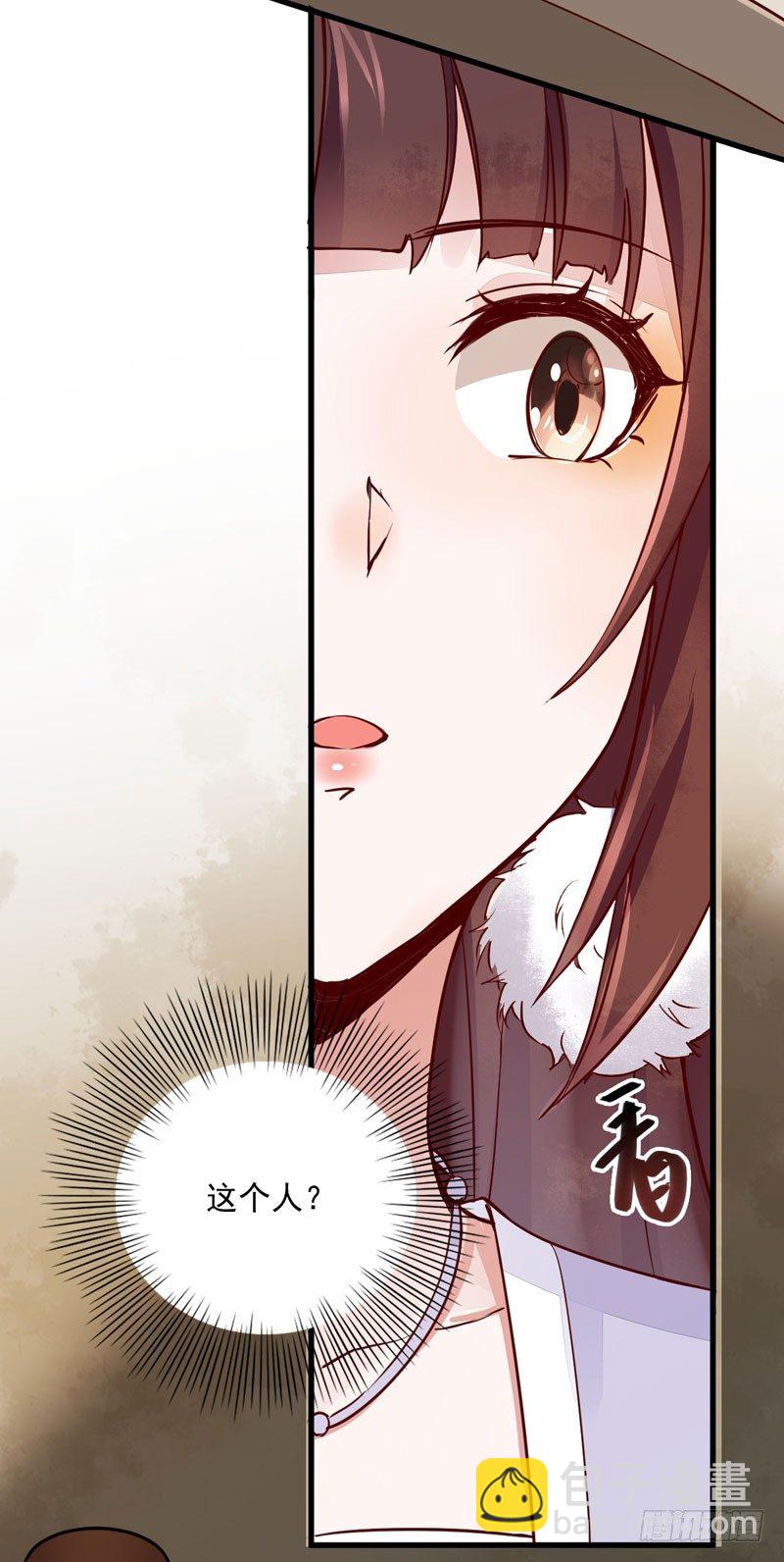 《神医弃女鬼帝的驭兽狂妃》第21话 寿宴惊魂 第17页