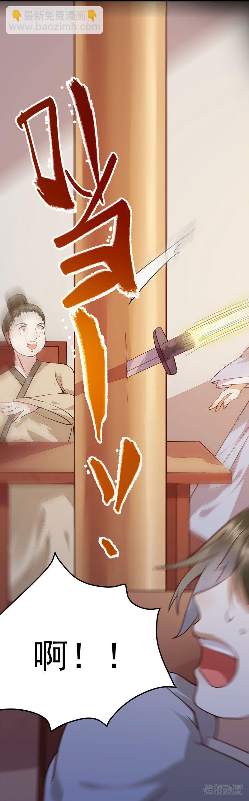 《神医弃女鬼帝的驭兽狂妃》第21话 寿宴惊魂 第30页