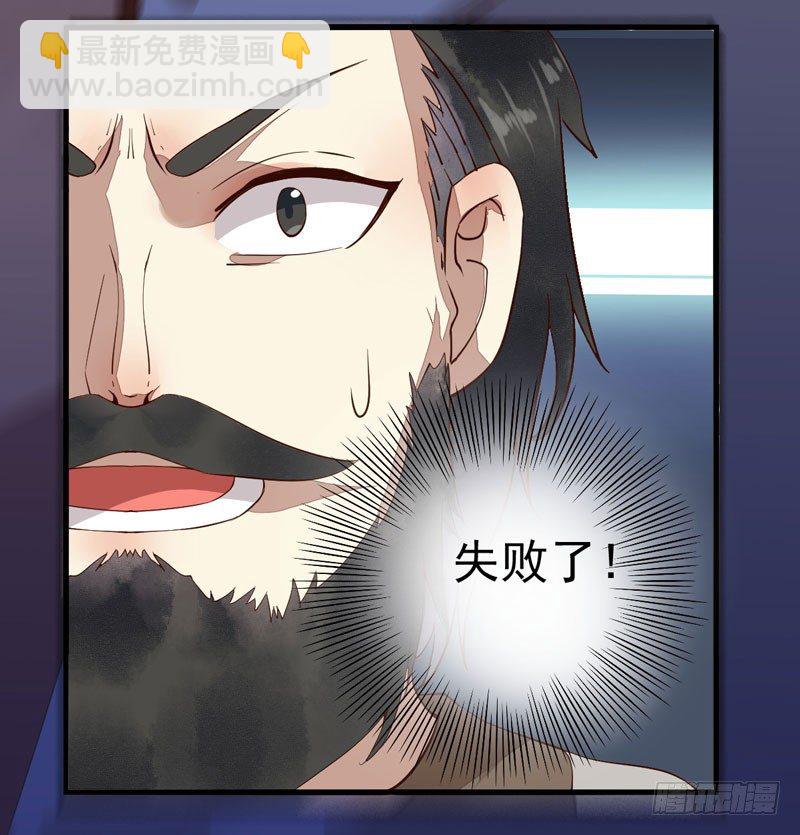 《神医弃女鬼帝的驭兽狂妃》第21话 寿宴惊魂 第31页
