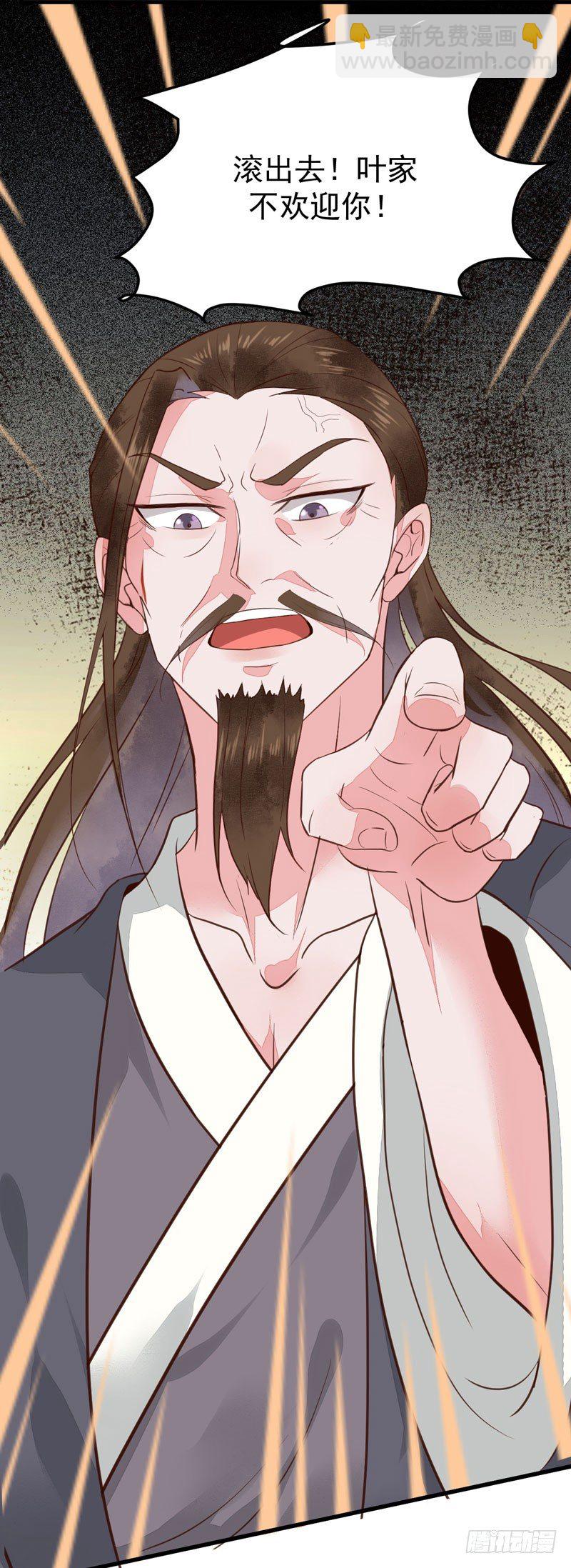 《神医弃女鬼帝的驭兽狂妃》第21话 寿宴惊魂 第35页