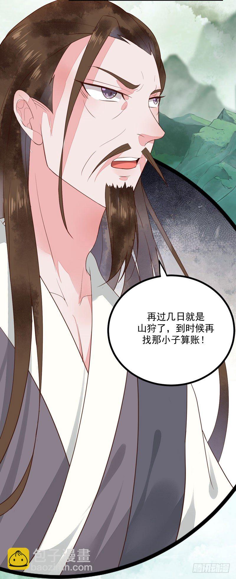 《神医弃女鬼帝的驭兽狂妃》第21话 寿宴惊魂 第39页