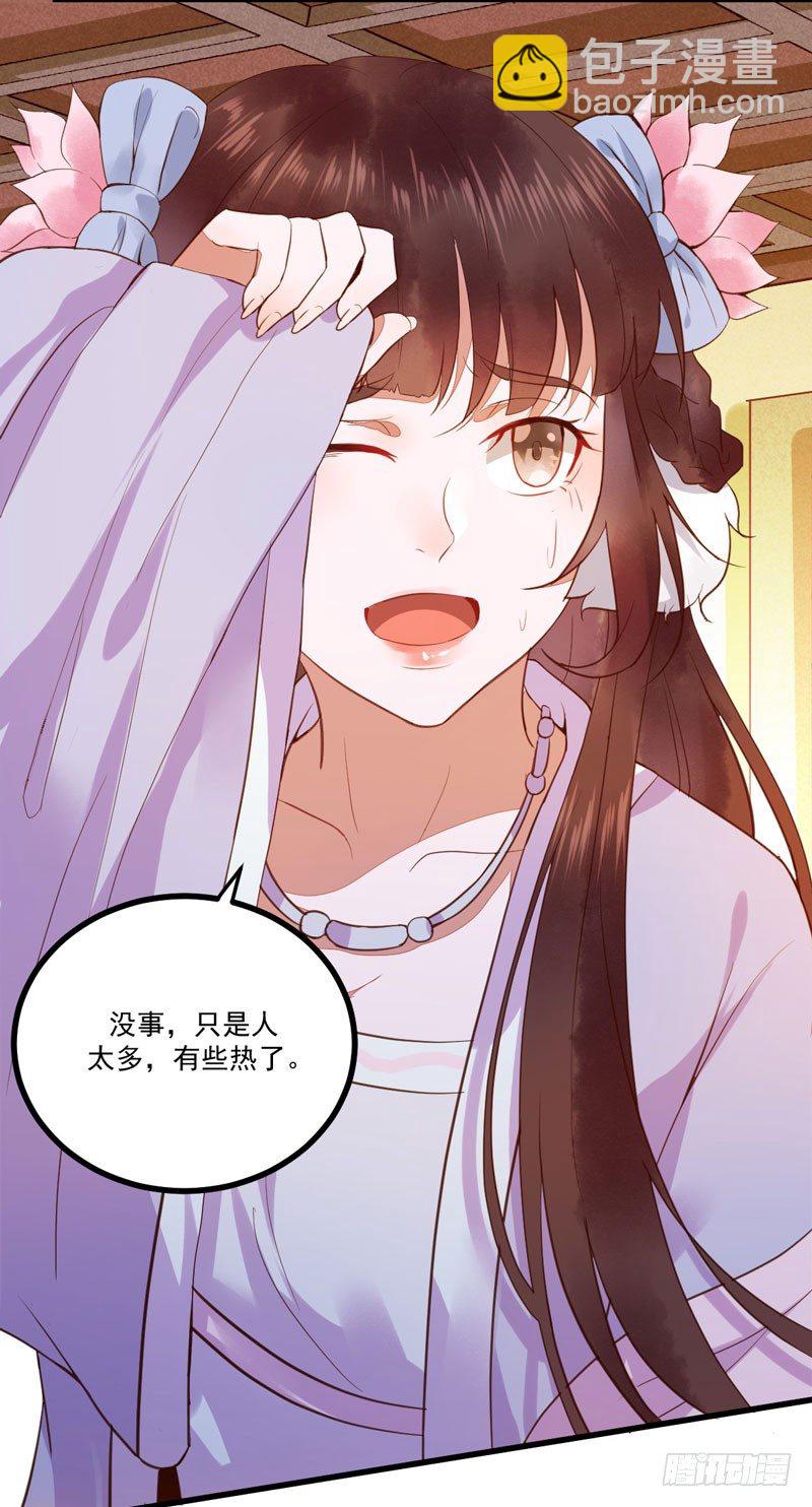 《神医弃女鬼帝的驭兽狂妃》第21话 寿宴惊魂 第41页