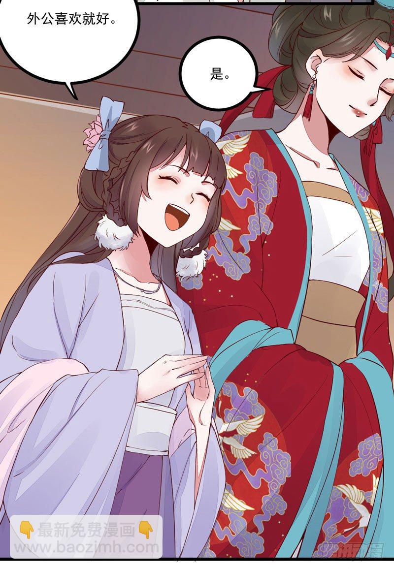 《神医弃女鬼帝的驭兽狂妃》第21话 寿宴惊魂 第6页