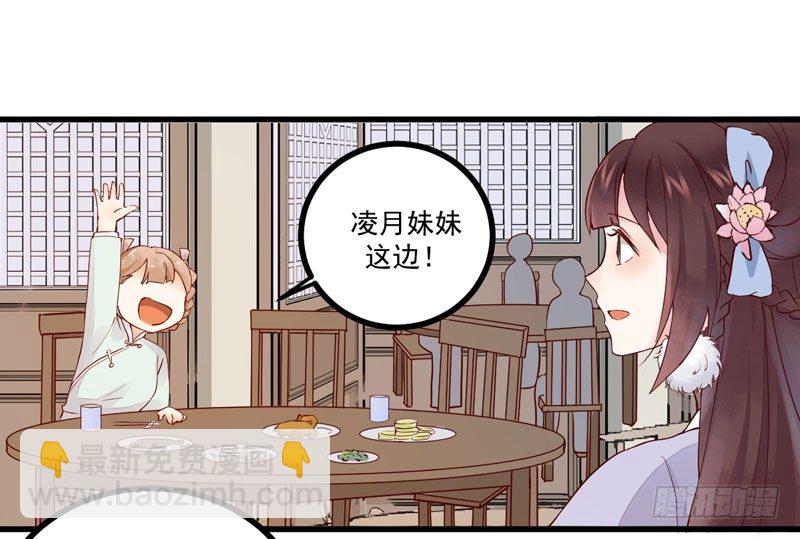 《神医弃女鬼帝的驭兽狂妃》第21话 寿宴惊魂 第8页