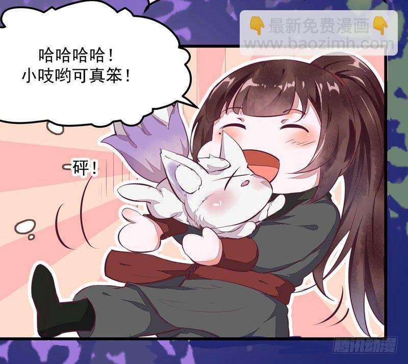 《神医弃女鬼帝的驭兽狂妃》第22话 大表哥是好人 第20页