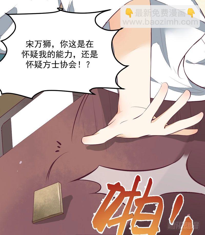《神医弃女鬼帝的驭兽狂妃》第22话 大表哥是好人 第32页