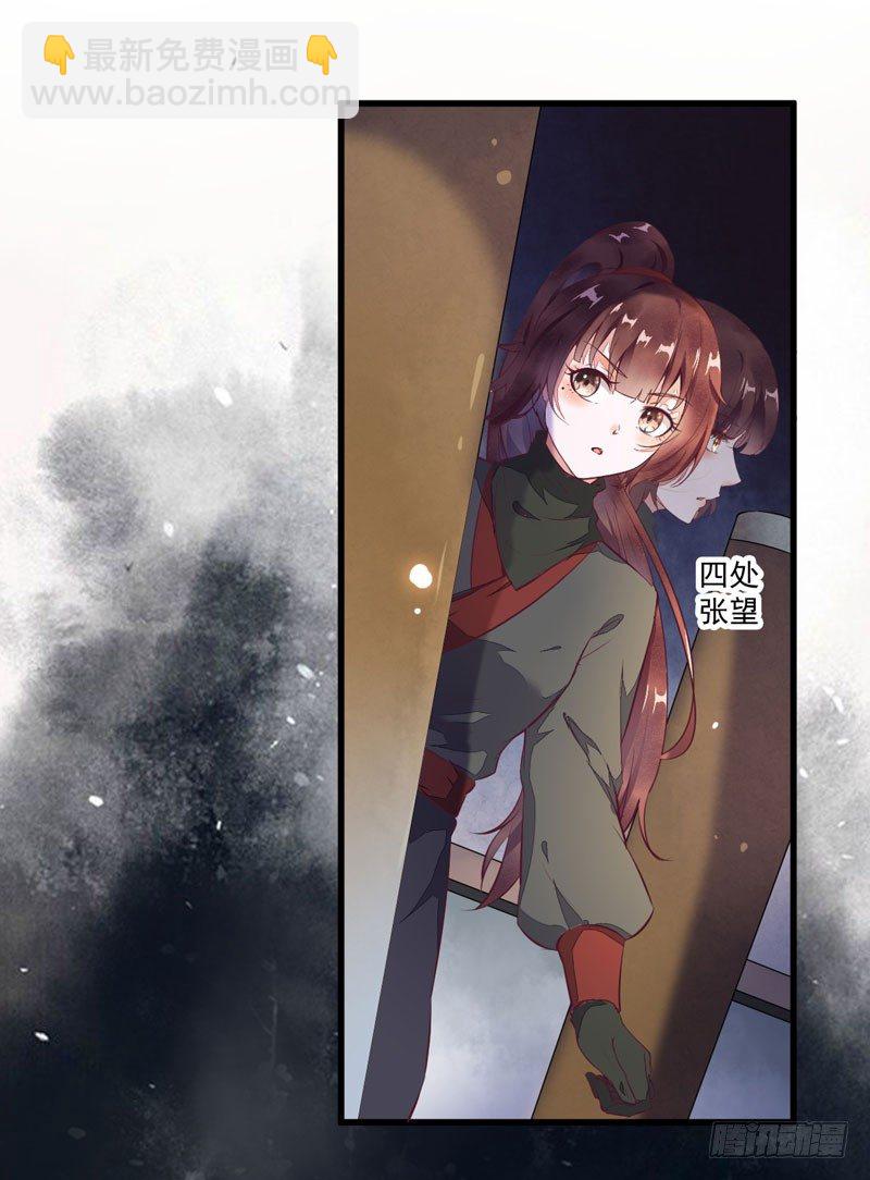 《神医弃女鬼帝的驭兽狂妃》第22话 大表哥是好人 第3页