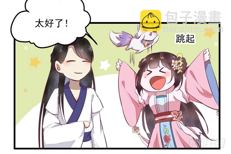 《神医弃女鬼帝的驭兽狂妃》第22话 大表哥是好人 第49页