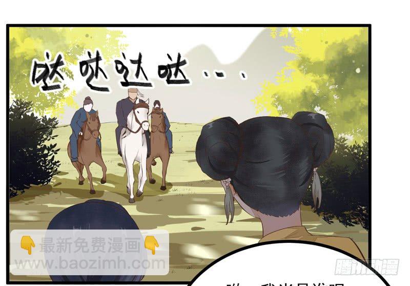 《神医弃女鬼帝的驭兽狂妃》第23话 秋枫山狩 第12页