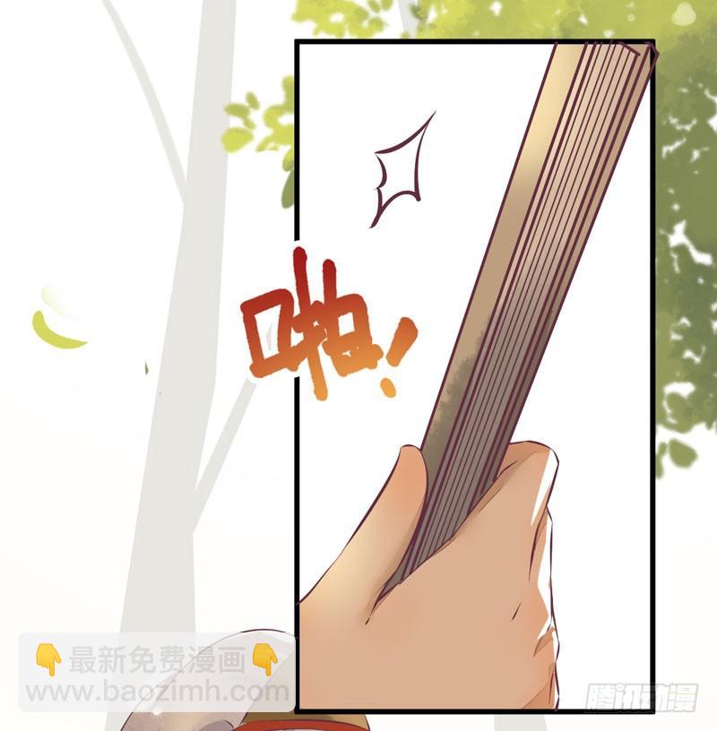 《神医弃女鬼帝的驭兽狂妃》第23话 秋枫山狩 第17页
