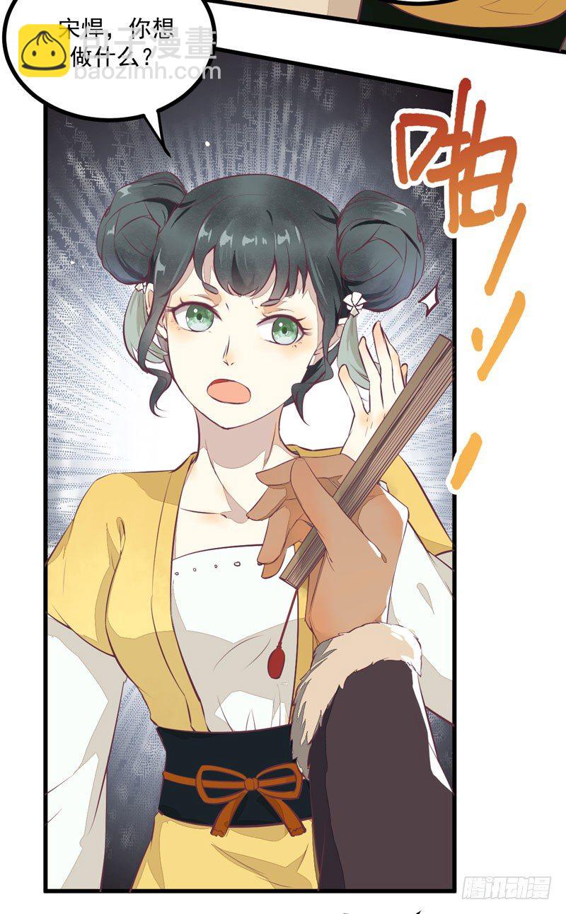 《神医弃女鬼帝的驭兽狂妃》第23话 秋枫山狩 第19页