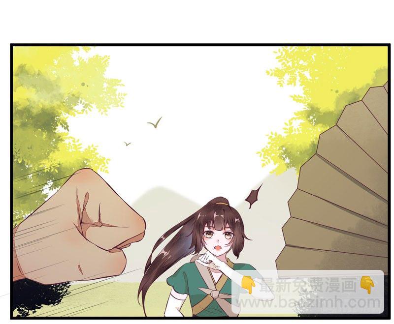 《神医弃女鬼帝的驭兽狂妃》第23话 秋枫山狩 第21页
