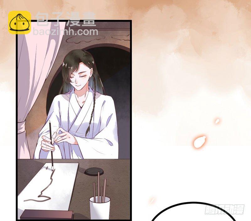 《神医弃女鬼帝的驭兽狂妃》第23话 秋枫山狩 第2页