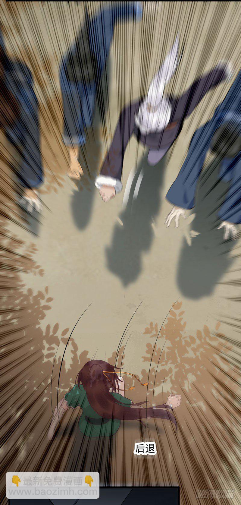 《神医弃女鬼帝的驭兽狂妃》第23话 秋枫山狩 第34页