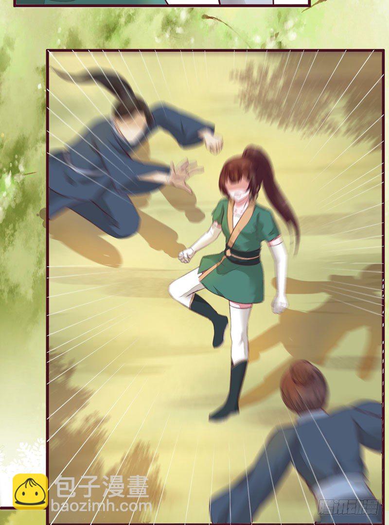 《神医弃女鬼帝的驭兽狂妃》第23话 秋枫山狩 第38页