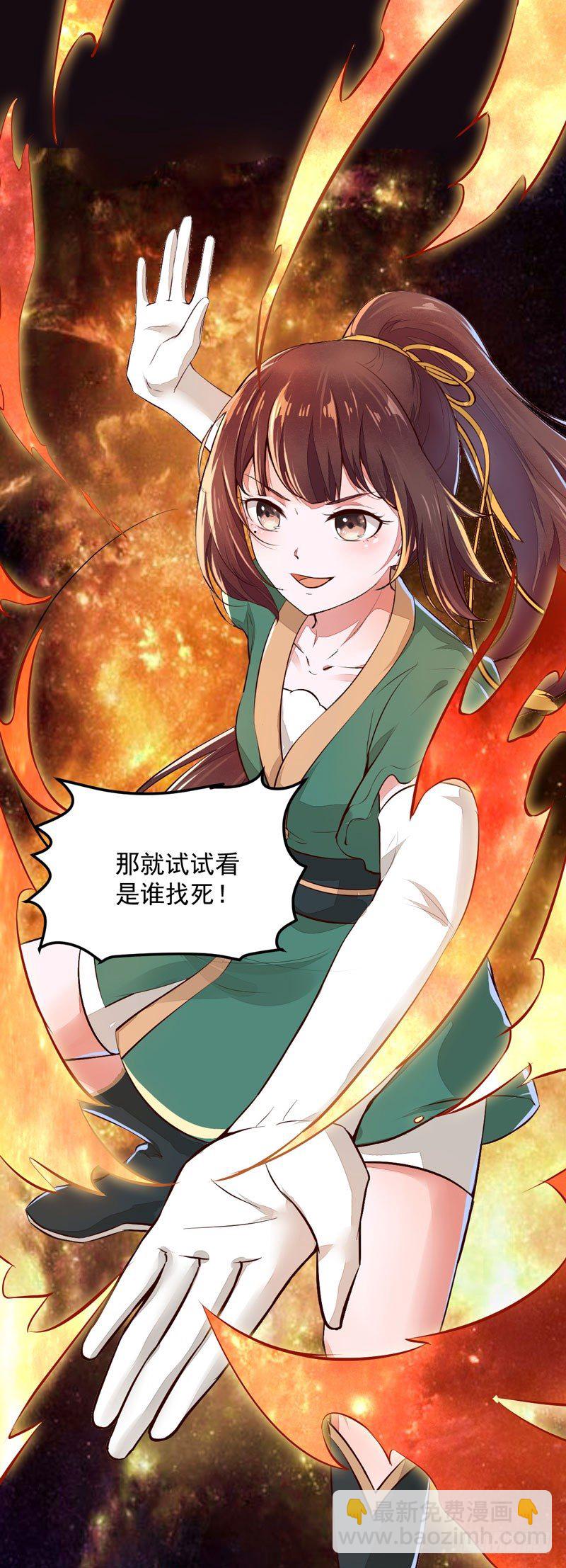《神医弃女鬼帝的驭兽狂妃》第23话 秋枫山狩 第41页