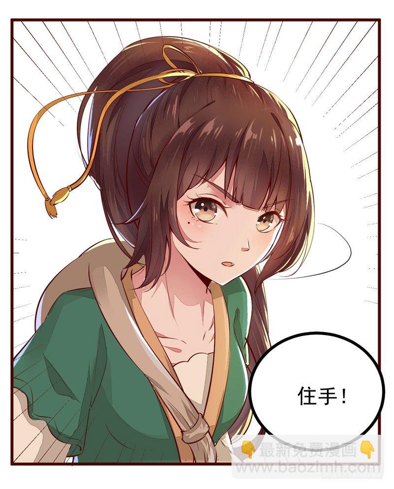 《神医弃女鬼帝的驭兽狂妃》第23话 秋枫山狩 第48页