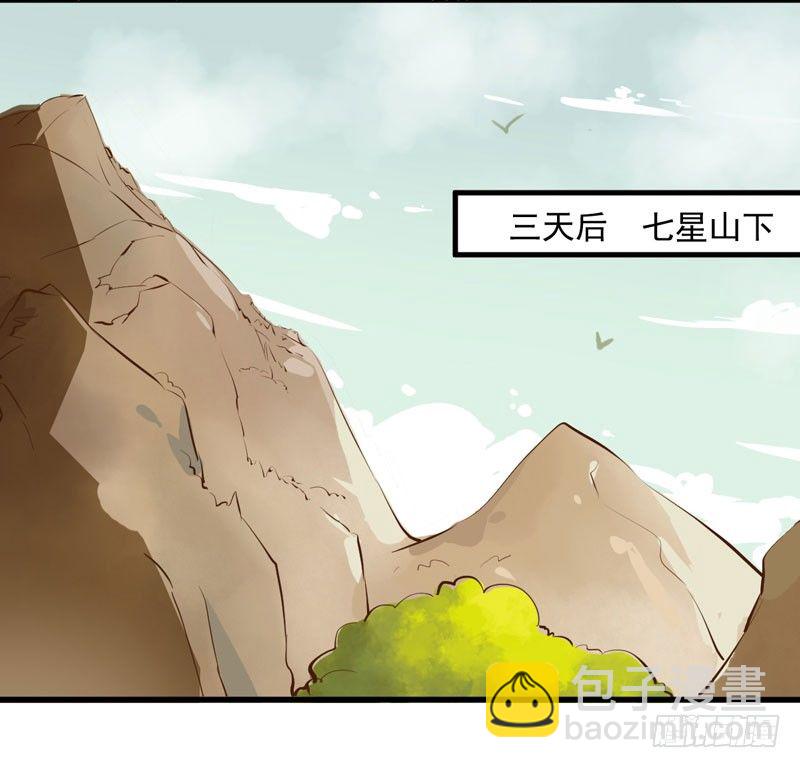 《神医弃女鬼帝的驭兽狂妃》第23话 秋枫山狩 第7页
