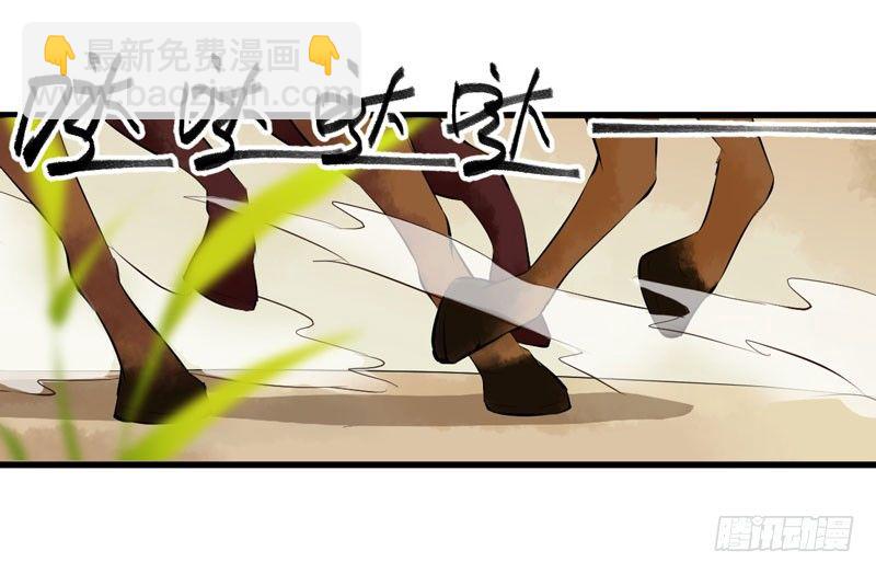 《神医弃女鬼帝的驭兽狂妃》第23话 秋枫山狩 第8页