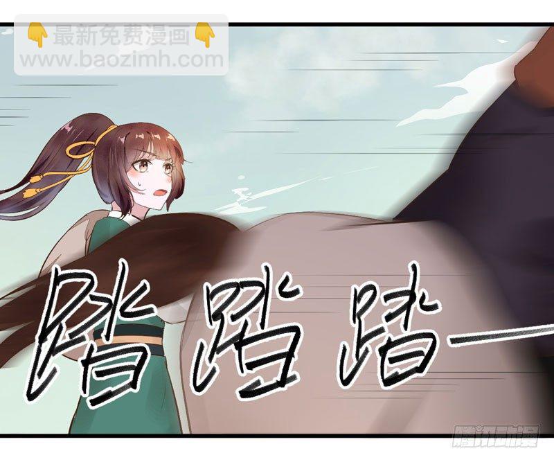 《神医弃女鬼帝的驭兽狂妃》第23话 秋枫山狩 第9页
