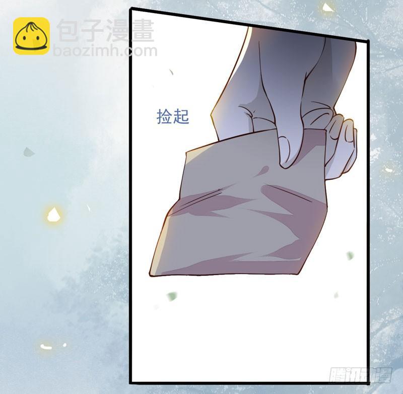 《神医弃女鬼帝的驭兽狂妃》第26话 鹰口逃生 第10页