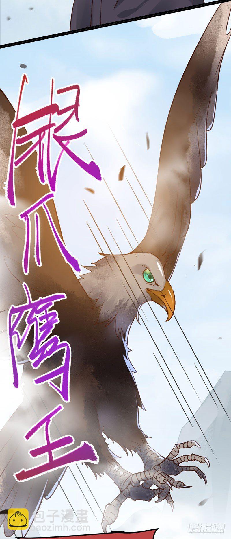 《神医弃女鬼帝的驭兽狂妃》第26话 鹰口逃生 第16页