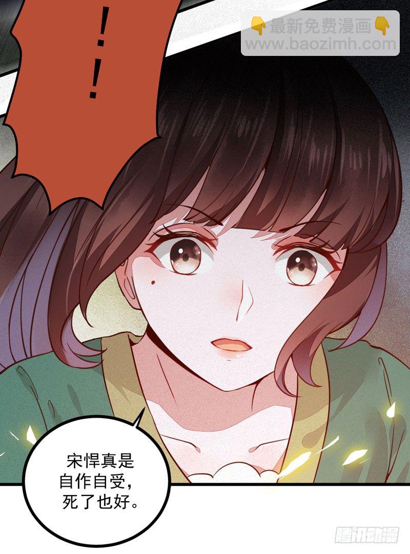 《神医弃女鬼帝的驭兽狂妃》第26话 鹰口逃生 第20页