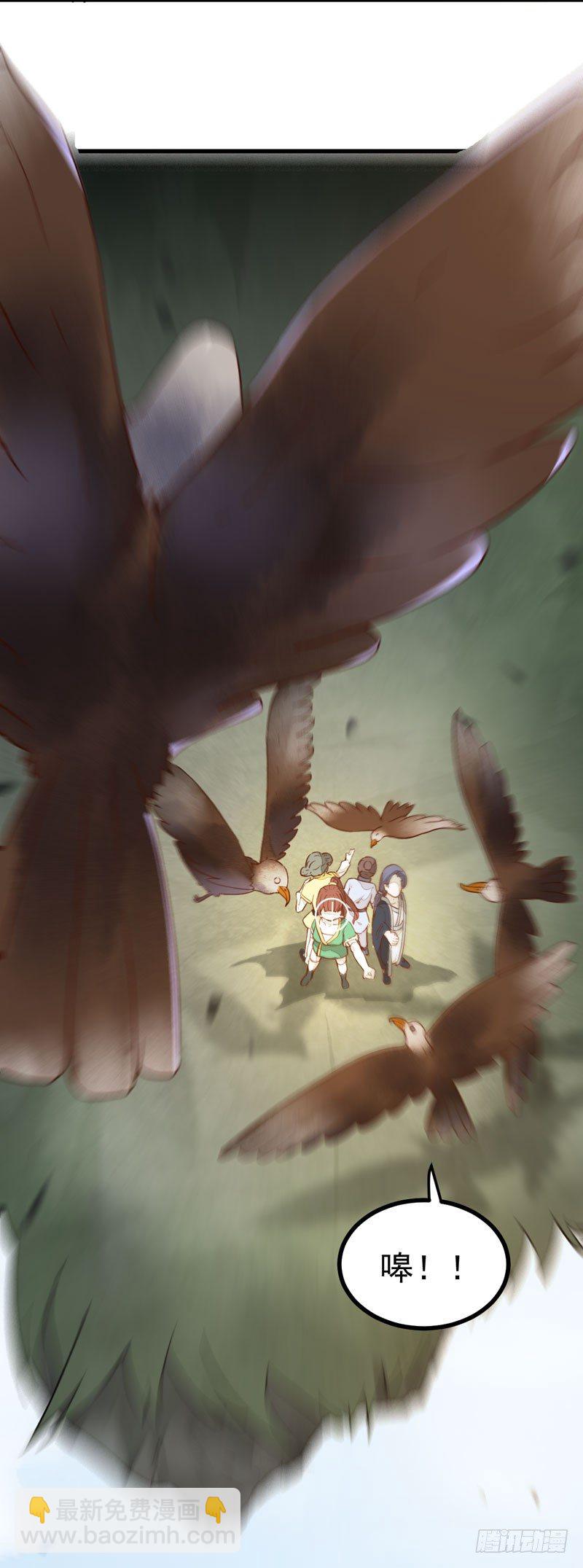 《神医弃女鬼帝的驭兽狂妃》第26话 鹰口逃生 第21页