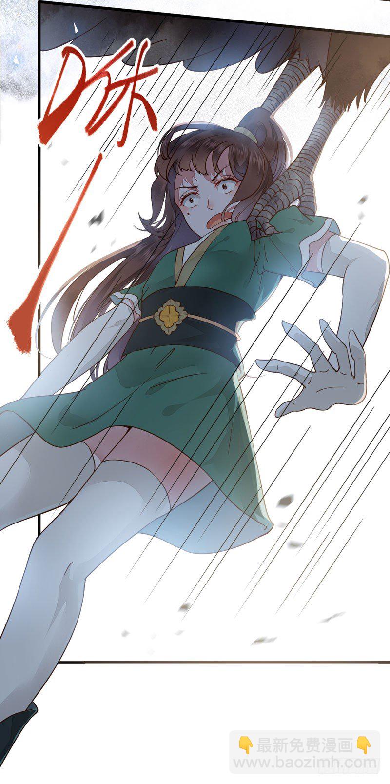 《神医弃女鬼帝的驭兽狂妃》第26话 鹰口逃生 第24页