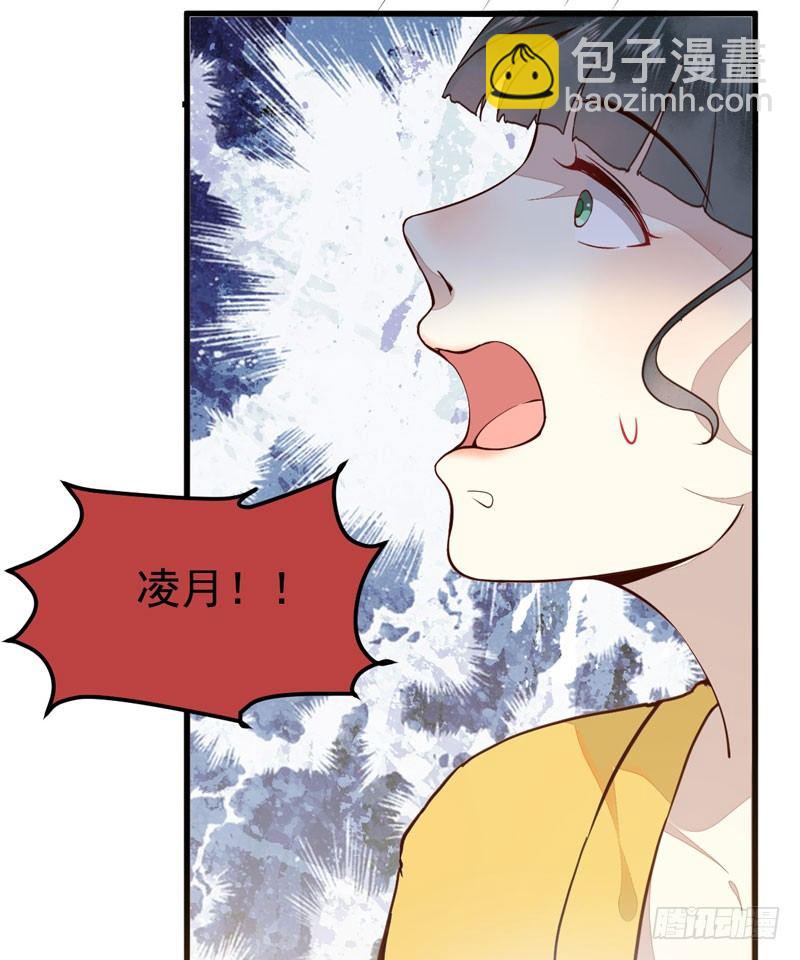 《神医弃女鬼帝的驭兽狂妃》第26话 鹰口逃生 第25页