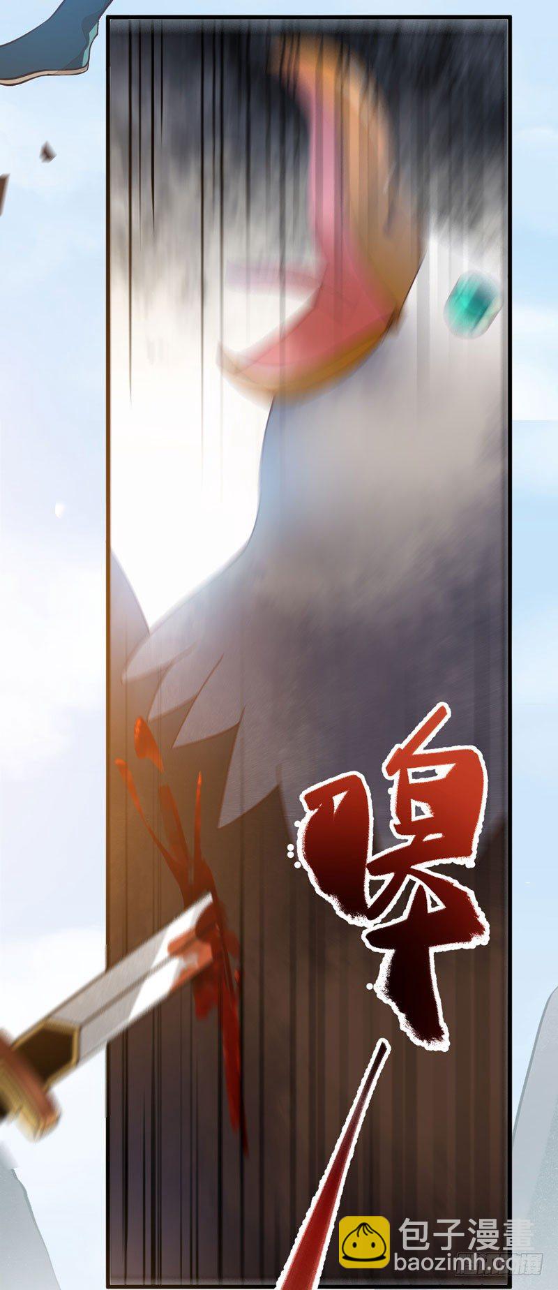 《神医弃女鬼帝的驭兽狂妃》第26话 鹰口逃生 第27页