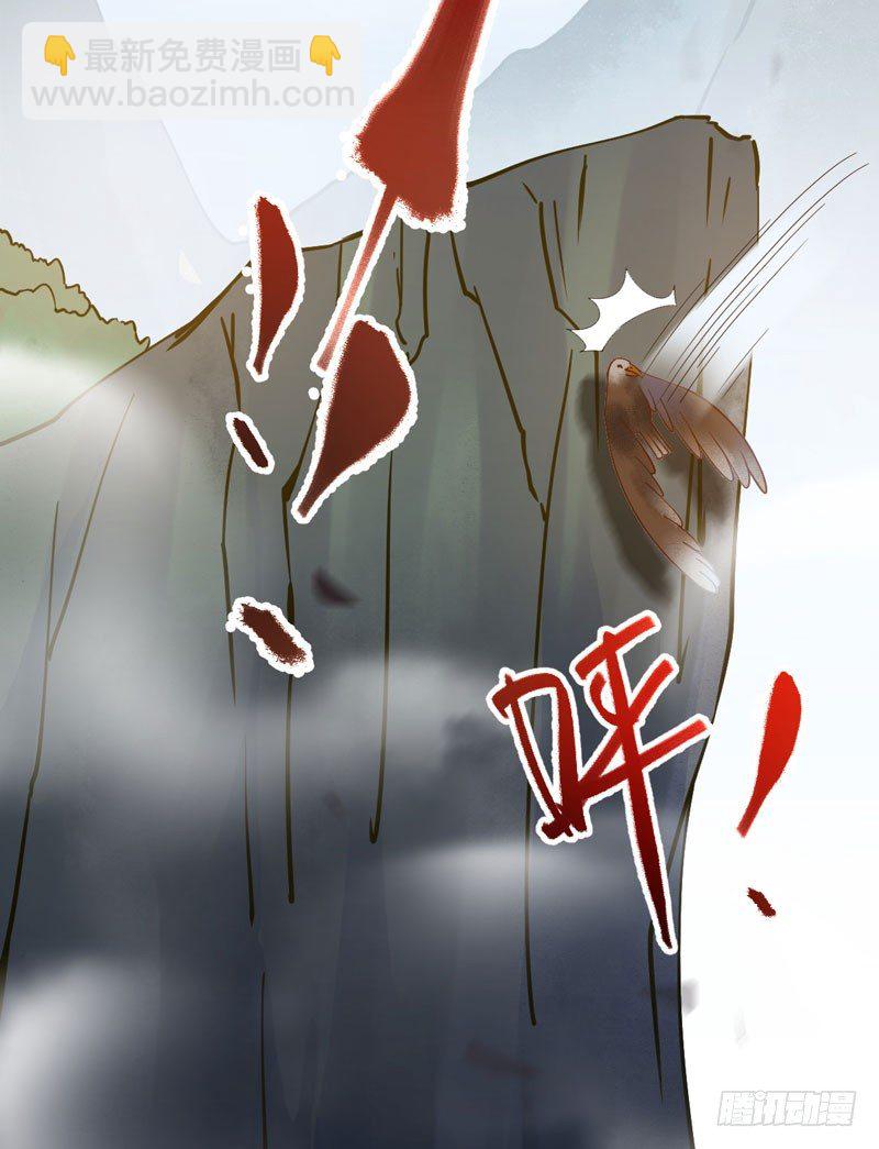 《神医弃女鬼帝的驭兽狂妃》第26话 鹰口逃生 第28页