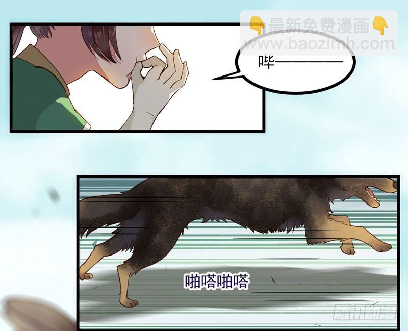 《神医弃女鬼帝的驭兽狂妃》第26话 鹰口逃生 第2页
