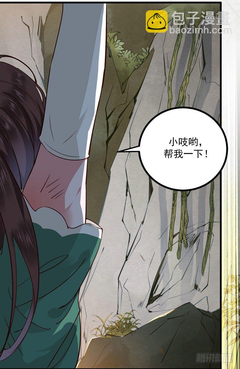 《神医弃女鬼帝的驭兽狂妃》第26话 鹰口逃生 第32页