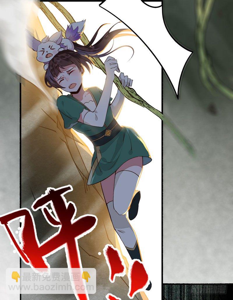 《神医弃女鬼帝的驭兽狂妃》第26话 鹰口逃生 第37页