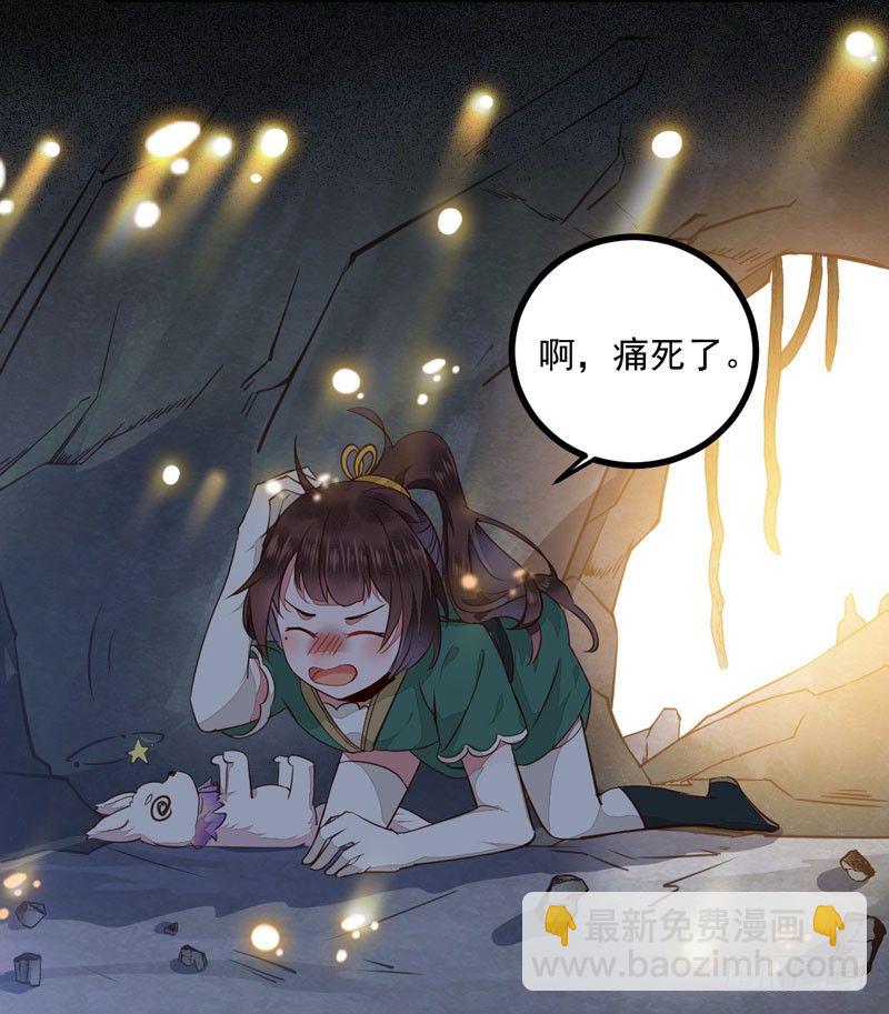 《神医弃女鬼帝的驭兽狂妃》第26话 鹰口逃生 第41页