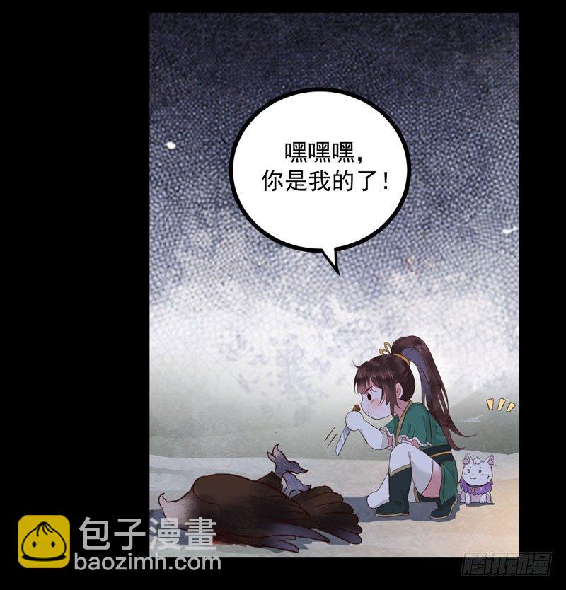 《神医弃女鬼帝的驭兽狂妃》第26话 鹰口逃生 第44页