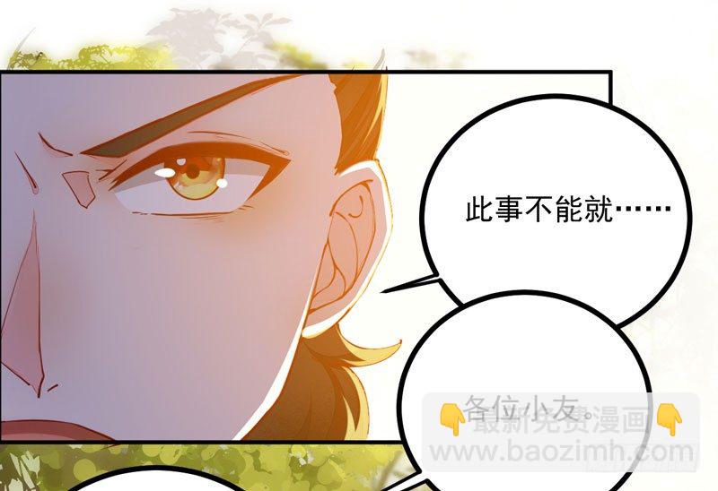 《神医弃女鬼帝的驭兽狂妃》第24话 丛林黑豹 第10页