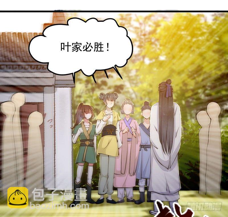 《神医弃女鬼帝的驭兽狂妃》第24话 丛林黑豹 第23页