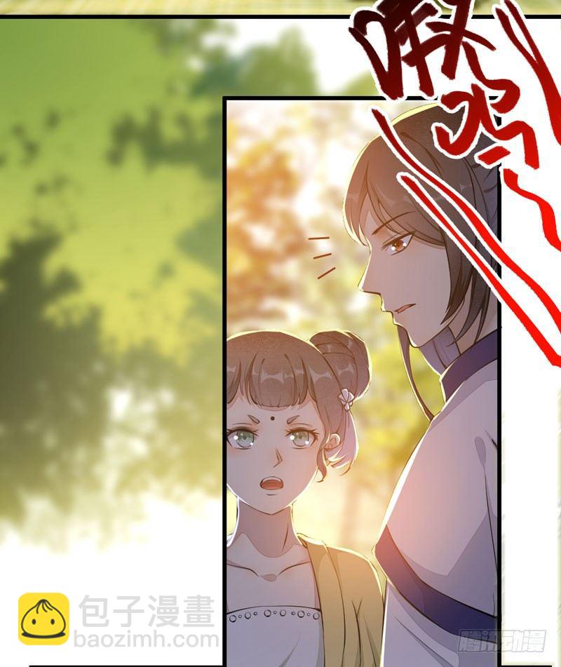 《神医弃女鬼帝的驭兽狂妃》第24话 丛林黑豹 第24页