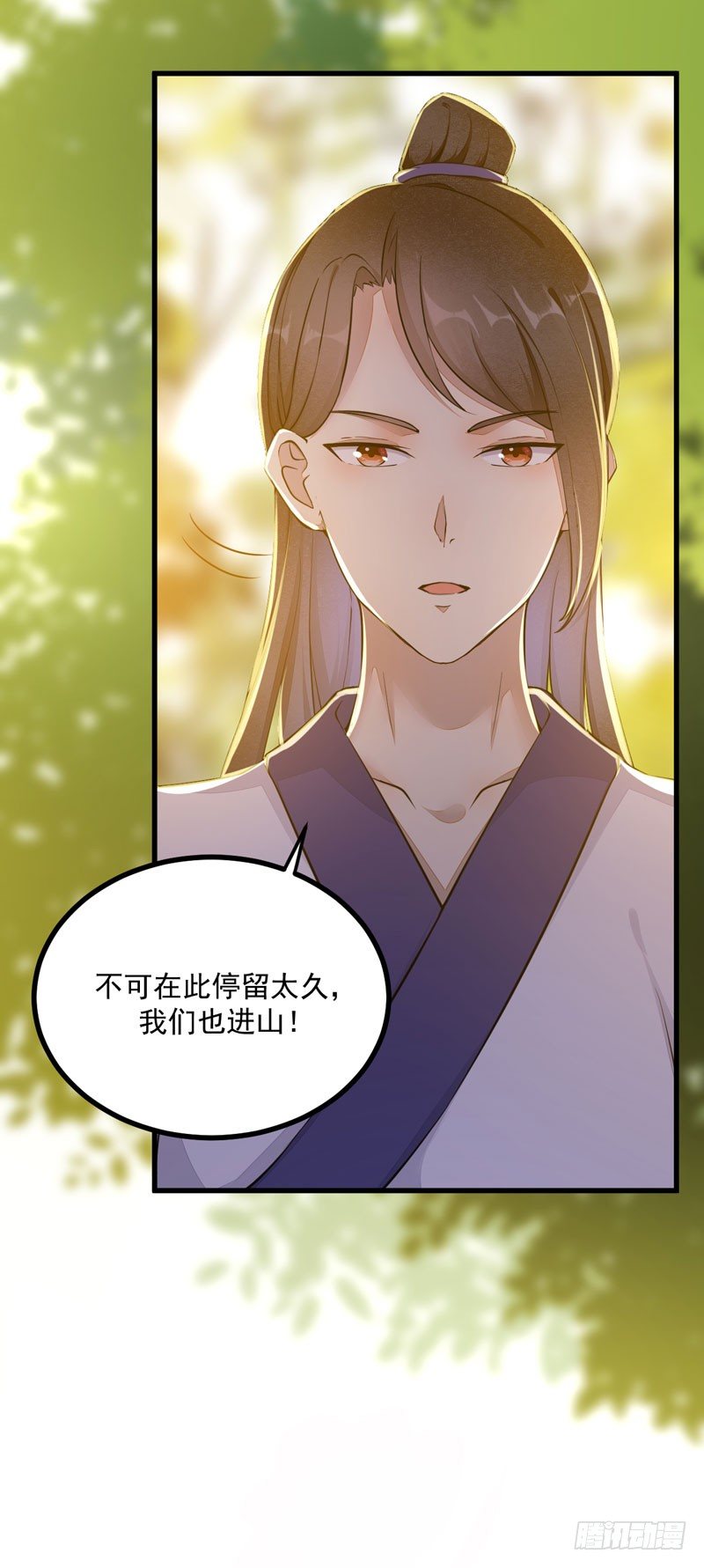 《神医弃女鬼帝的驭兽狂妃》第24话 丛林黑豹 第27页