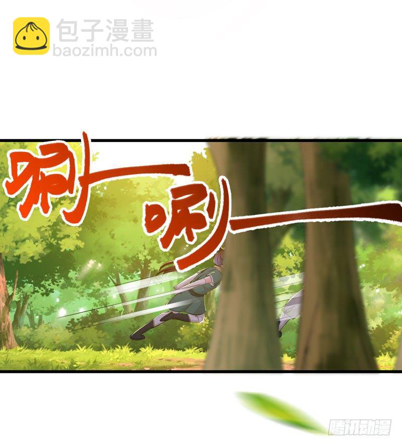 《神医弃女鬼帝的驭兽狂妃》第24话 丛林黑豹 第28页
