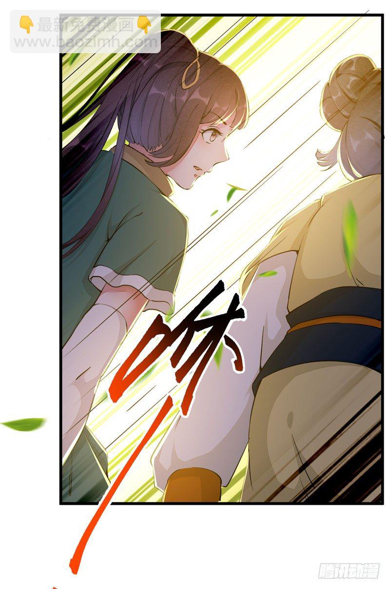 《神医弃女鬼帝的驭兽狂妃》第24话 丛林黑豹 第29页