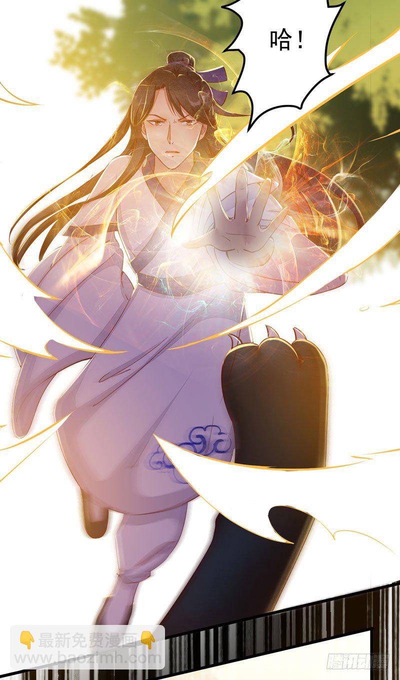 《神医弃女鬼帝的驭兽狂妃》第24话 丛林黑豹 第34页