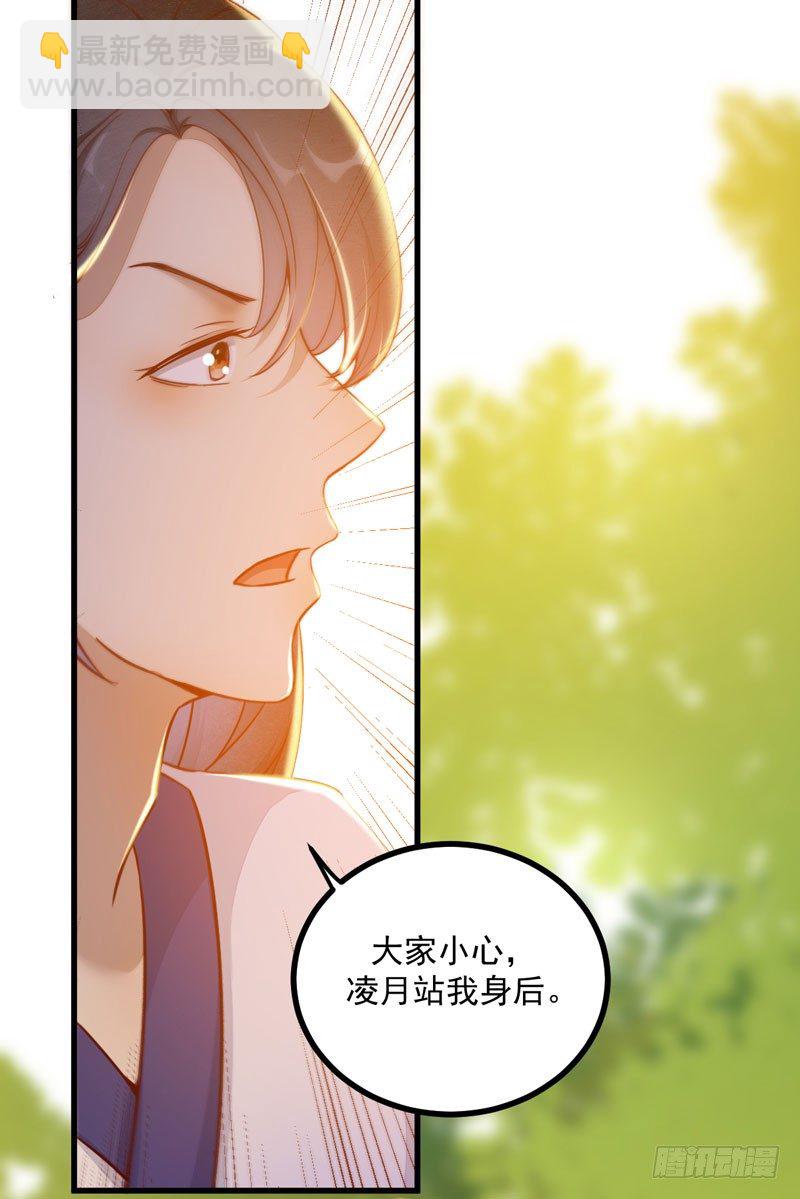 《神医弃女鬼帝的驭兽狂妃》第24话 丛林黑豹 第37页