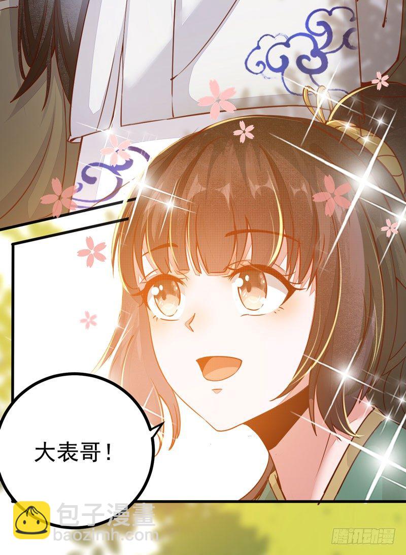 《神医弃女鬼帝的驭兽狂妃》第24话 丛林黑豹 第6页