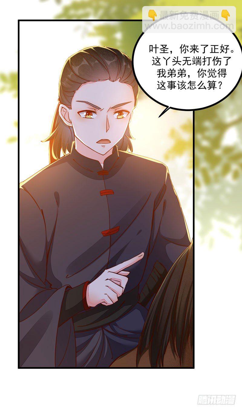 《神医弃女鬼帝的驭兽狂妃》第24话 丛林黑豹 第7页